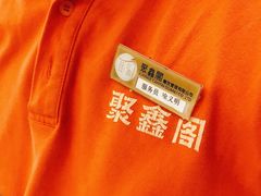 -聚鑫阁江浙菜·非遗传承技艺(青村帝华园店)