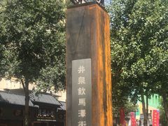 -陆记源·青海土火锅
