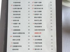菜单-富力丽思卡尔顿酒店·丽轩中餐厅