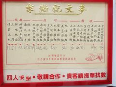 -麦文记面家(佐敦店)