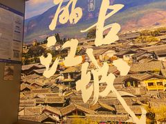 -云海肴·汽锅鸡·云南菜(广安门天虹店)