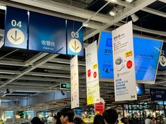 -宜家家居(高新商场店)