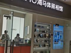-海马体照相馆(大连罗斯福广场店)