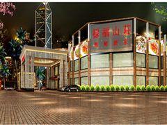 -禄福山庄•顺德菜·融和菜(龙江店)
