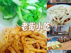 -樊三嬢手工甜水面(大邑安仁店)