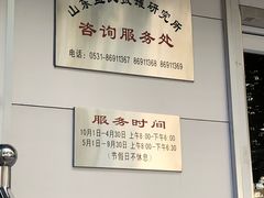 -孟氏拔罐(纬一路店)