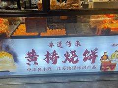 -聚香斋(东关街店)