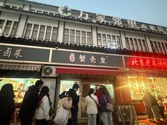 -江南蟹壳皇(新民桥店)