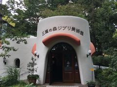 -三鹰之森吉卜力美术馆