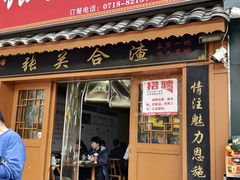 -张关合渣(航空大道店)