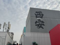 -开元商城(钟楼店)