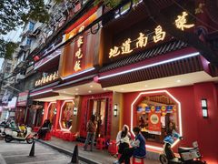 -回家吃饭·地道南昌菜(建德观总店)