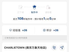 -CHARLIETOWN红茶公司(南京万象天地店)