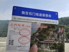 -汉中石门栈道风景区