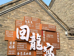 -回龙窝历史文化街区
