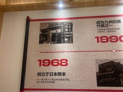 -味千拉面(常州关河东路分店)