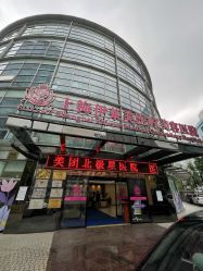 -上海伊莱美医疗美容医院
