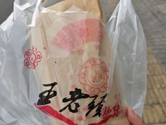 -王老头炒货(天坛东路店)