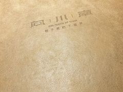 -向川南·水煮鱼·川菜(和平里店)
