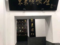 门面-东来顺饭庄(西直门店)