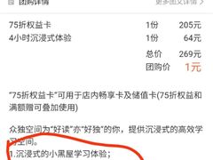 -众独空间沉浸式自习室(三阳路铂仕汇店)