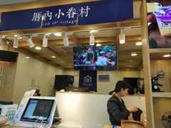 -厝内小眷村(长宁定西路店)