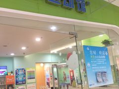 -小小运动馆(罗宾森中心)