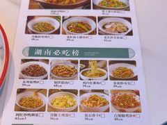 -湘悦回家(棠东店)