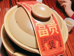 -沙胆彪炭炉牛杂煲(上海日月光广场店)