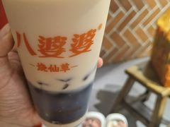 烧仙草-八婆婆烧仙草(中山路店)
