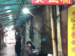 门面-五娭毑臭豆腐(黄兴南路店)