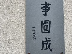 -深圳仙湖植物园
