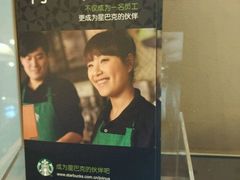 -星巴克臻选(福州仓山万达店)