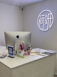 -HEYAN荷妍专业脱毛连锁机构
