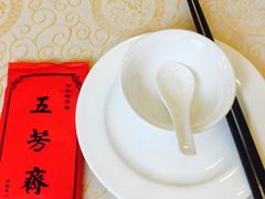 -五芳齋(云南南路店)
