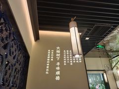 -大榕树下顺德菜(融创茂店)