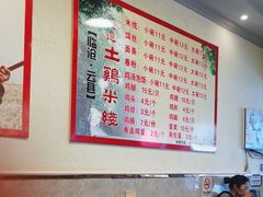 -沈记土鸡米线(七星街品牌中心店)