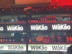 -Let’s WaKao瓦烤(贝森店)