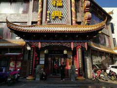 -耿福兴(凤凰美食街店)
