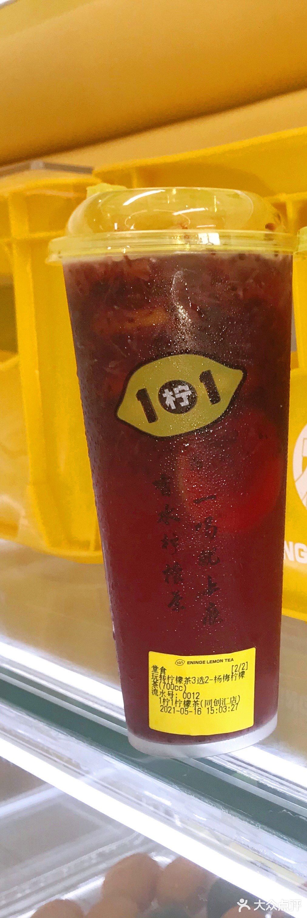 夏天回忆里最清凉的一家柠檬茶店