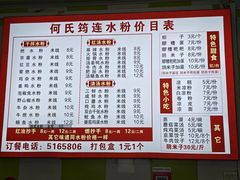 -何氏筠连水粉(明伦堂店)