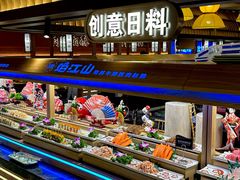 -焰江山海鲜牛排烤肉自助(锦华万达二星店)