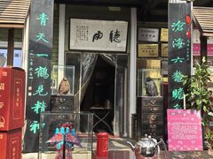 -漫渡庄绿岛花园•隐市庭园菜(滨湖店)