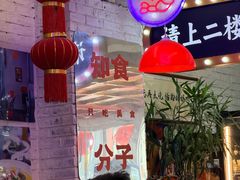 -谢记上海大排档(长寿路店)