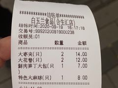 -白玉兰食品甜凤店(合生汇店)