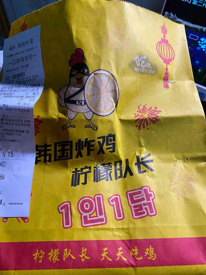 柠檬队长韩式炸鸡(五角场店)-"看综艺,看电影,不能少了外卖. 下单需.