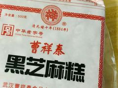 -曹祥泰(解放路店)