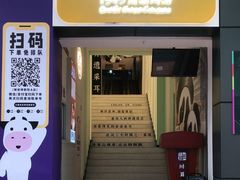 门面-丘二馆.川菜.江湖菜(八一路好吃街店)