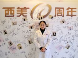 二次-金医生-西美医疗美容门诊部