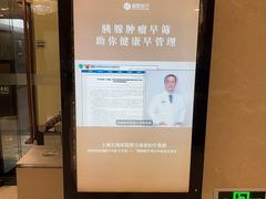 -瑞慈体检上海陆家嘴机构